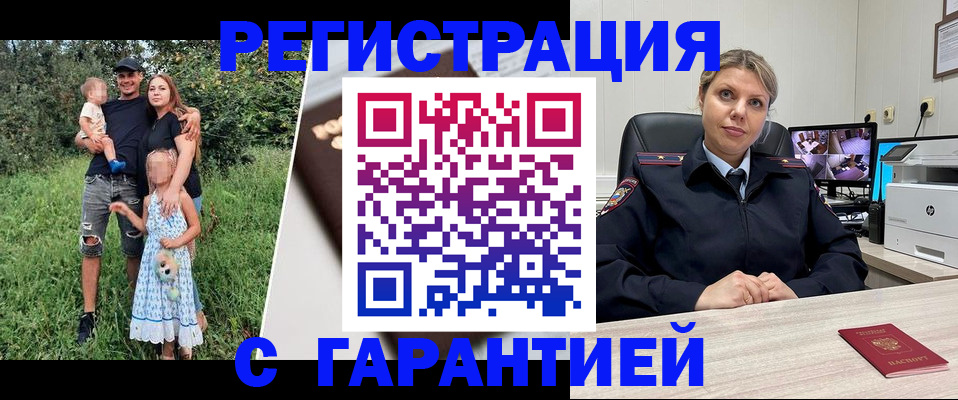 временная регистрация для школы в Новгородской области